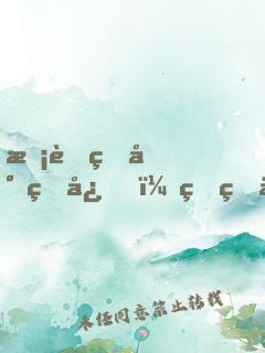 校草的小甜心，甜爆了